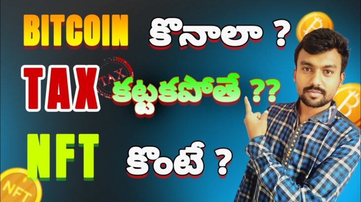 Bitcoin market update | crypto tax | NFT update | btc telugu