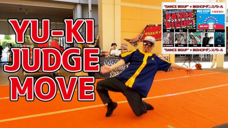 【ダンス成田】DANCE BIGUP @印西BIG HOP・1型糖尿病ダンサーYU-KI JUDGE MOVE