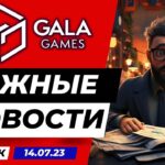 GALA GAMES Важные Новости 2 Выпуск 14.07.23 | NFT | P2E | GALA GOLD