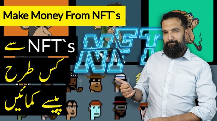 How to make money from NFT’s | Azad Chaiwala