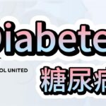 June 2023 Metadichol vs Diabetes 糖尿病