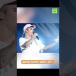 Justin Bieber BAYC NFT | 3.0 TV #justinbieber #nft #token #short #web3