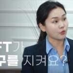 NFT가 뭐지? 새로운 기술이 환경을 지키는 방법