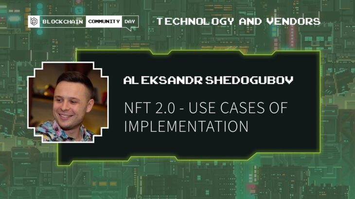 NFT 2.0 – use cases of implementation. – by Aleksandr Shedogubov