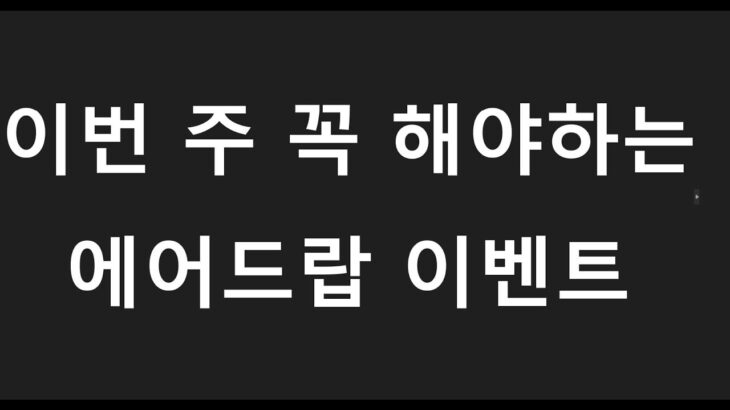 스타크넷 한정판 NFT 민팅/ARGENT 업데이트/SupraOracle 12주차 퀴즈&화이트리스트 신청/TS 업데이트,TSG코인 에어드랍/SCROLL 에어드랍