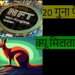 NFT Hit : Horoscope Fit ! Future of NFT ! #unitymetatoken #crypto #umt #nft
