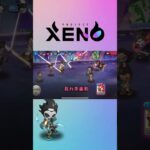 稼げるNFTゲーム Project XENO  のスキル紹介【ニンジャ/迅雷の術】#projectxeno #xeno #nft