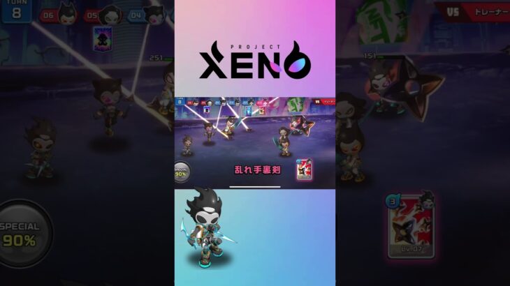 稼げるNFTゲーム Project XENO  のスキル紹介【ニンジャ/迅雷の術】#projectxeno #xeno #nft