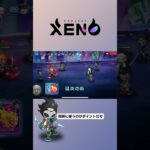 稼げるNFTゲーム Project XENO  のスキル紹介【ニンジャ/猛炎の術】#projectxeno #xeno #nft