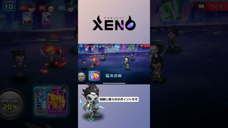 稼げるNFTゲーム Project XENO  のスキル紹介【ニンジャ/猛炎の術】#projectxeno #xeno #nft