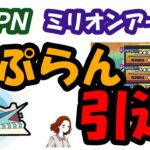 【お知らせ】NFTゲームで稼ぐのをやめます ！【STEPN】【資産性ミリオンアーサー】