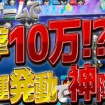 【NFT攻略】最初から10万円以上連発⁉︎今後のNFTゲームの火付け役になるZENO解説!