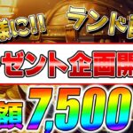 【プレゼント企画!!】今話題のNFTゲーム「ブレヒロ」のNFT総額7500円相当をプレゼントします!!【NFTゲーム】