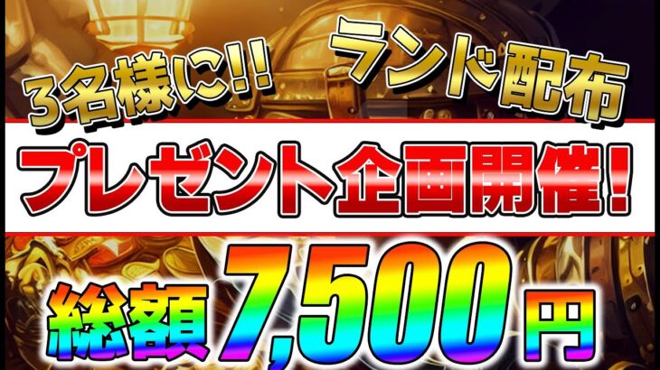 【プレゼント企画!!】今話題のNFTゲーム「ブレヒロ」のNFT総額7500円相当をプレゼントします!!【NFTゲーム】