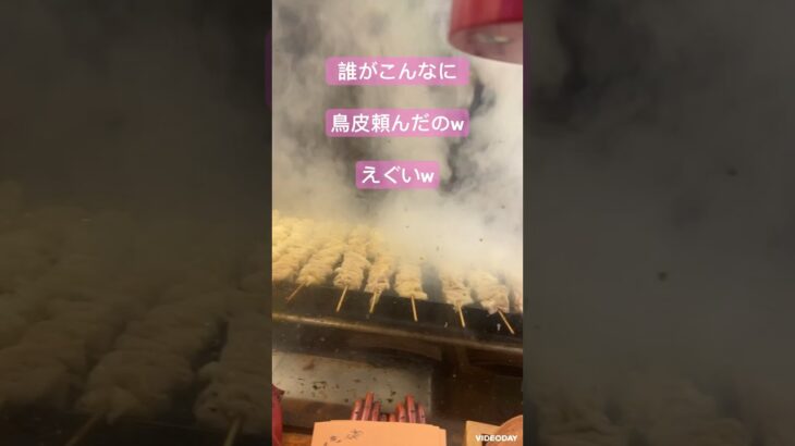 中国駐在員の糖尿病激闘日記　No195 #中国 ＃無錫＃焼き鳥＃鳥皮＃大量＃大食い＃出張