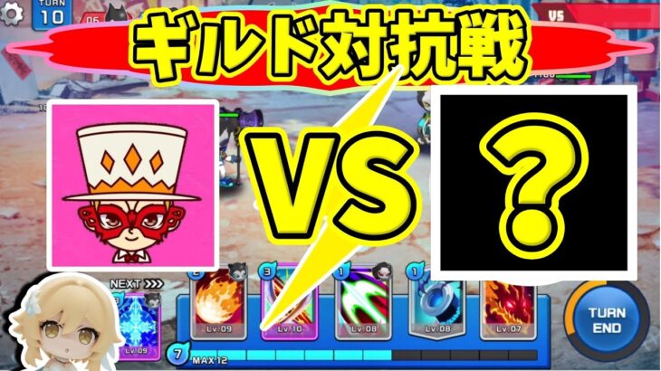 【XENO】ギルド対抗戦3｜ナンバーワンVS【NFTゲーム】プロジェクトゼノ【Play to Eam】P2E【ヒカル】ブロックチェーンゲーム