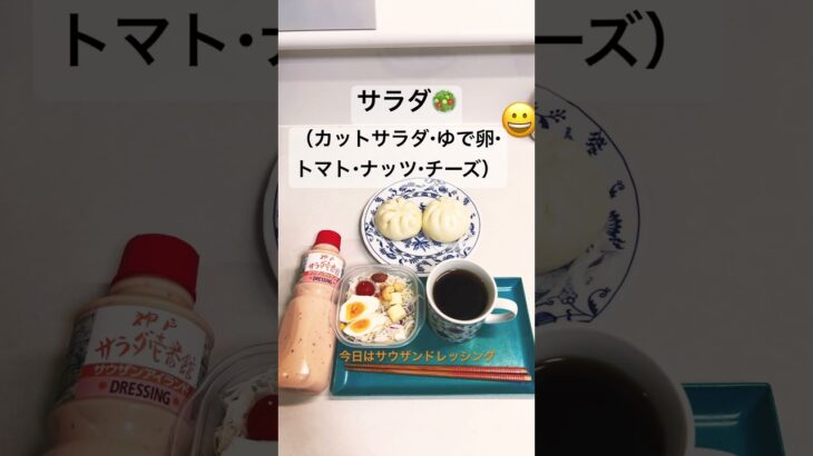 【糖尿病食】おばあちゃんのある日のお昼ご飯#diabetic #健康的な生活 #日々の暮らし #パターン #介護 #うまく手を抜く#サラダ #おひるごはん