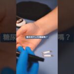 糖尿病可以吃面线吗？#shorts