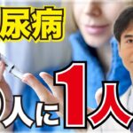 発症リスクが高い糖尿病を克服する方法とは！？改善しなければならない食事習慣と生活習慣を解説！！