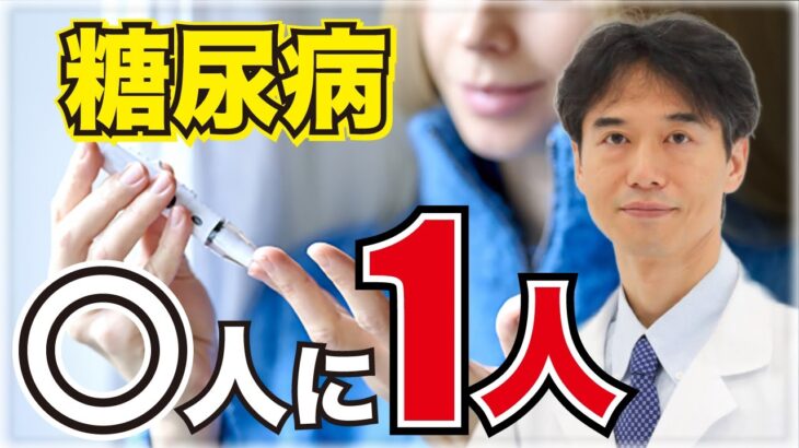 発症リスクが高い糖尿病を克服する方法とは！？改善しなければならない食事習慣と生活習慣を解説！！