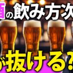 肥満や糖尿病だけじゃない！お酒が引き起こす歯への悪影響【歯医者が警告】