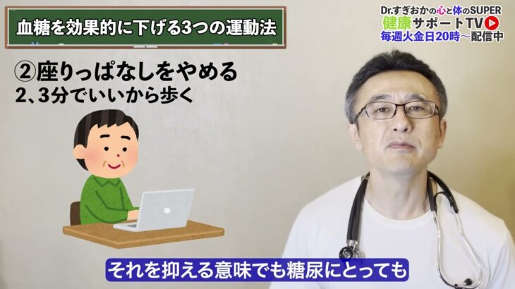 糖尿病患者必見！血糖コントロールに効果的な３つのカンタン運動方法