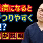 糖尿病の症状で足がつる⁉相模原内科