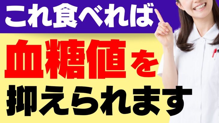 【注目】血糖スパイクを抑える方法５選～食物繊維を楽して毎日とる方法～