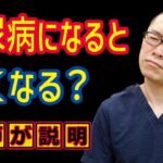 糖尿病の症状で眠気ありますか？相模原内科