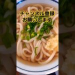 【讃岐うどん】【古川うどん】【糖尿病】