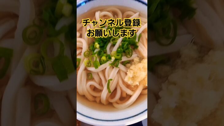 【讃岐うどん】【古川うどん】【糖尿病】