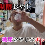 【糖尿病】 1日1600㎉ 食事制限おっさん　体重増減のメカニズム❓　60代一人暮らしボッチ飯 [後編] 目次あり