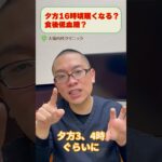 夕方16時頃眠くなる？食後低血糖？_相模原糖尿病食事療法_糖質制限ダイエット