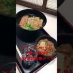 阪神百貨店スナックパーク久しぶりに行く糖尿病　初めての名物ラーメン？を食べてみる　選択肢が一択すぎて殺しにかかってくる　心筋梗塞181日目　#糖尿病 #糖脳病 #阪神百貨店