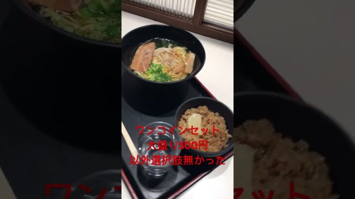 阪神百貨店スナックパーク久しぶりに行く糖尿病　初めての名物ラーメン？を食べてみる　選択肢が一択すぎて殺しにかかってくる　心筋梗塞181日目　#糖尿病 #糖脳病 #阪神百貨店