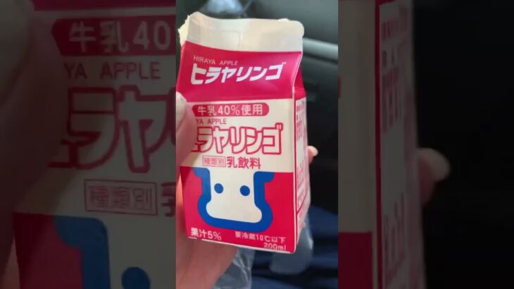 ヒラヤリンゴなるりんご牛乳を飲む糖尿病　心筋梗塞退院後193日目　おやつ　#心筋梗塞 #糖尿病 #牛乳