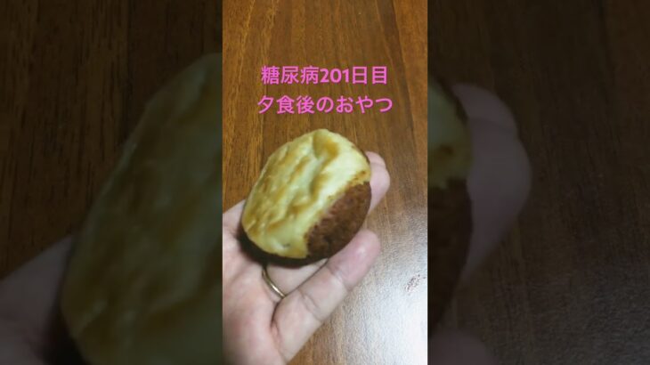 琉球楽譜　紅いもケーキおもろ　を夕食後に食べる糖尿病　心筋梗塞カテーテル手術退院後201日目　沖縄　diabetes diet #糖尿病 #心筋梗塞 #diabetes