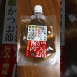 糖尿病になっても鬼リピ　業務スーパーの梅干し　300円弱で安定した味わい　#糖尿病 #業務スーパー #業スー