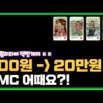 500원 민팅! 역대급 퀄리티! AMC NFT 프로젝트! 잭팟 가시죠 ㅎㅎ