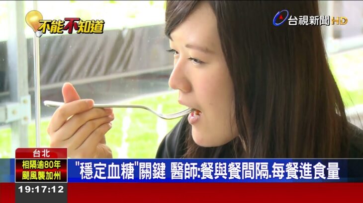 每天”一早”吃早餐 研究：罹糖尿病風險降59%