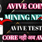 Avive Mining NFT ।Avive Launch Testnet End 2023 । Avive Coin Income। Avive Coin New Update। Avive ।