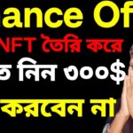 Binance NFT তৈরি করুন মাত্র ৫ মিনিটে ||