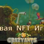 Crazy Ants – Новая NFT игра с бесплатным входом! Смотрится приятно!
