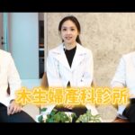 【醫師帶你專業吃外食】EP6 妊娠糖尿病需要注意哪些事 feat.李木生醫師//10位訂閱者抽母嬰用品(詳細活動辦法請展開下方說明欄)//