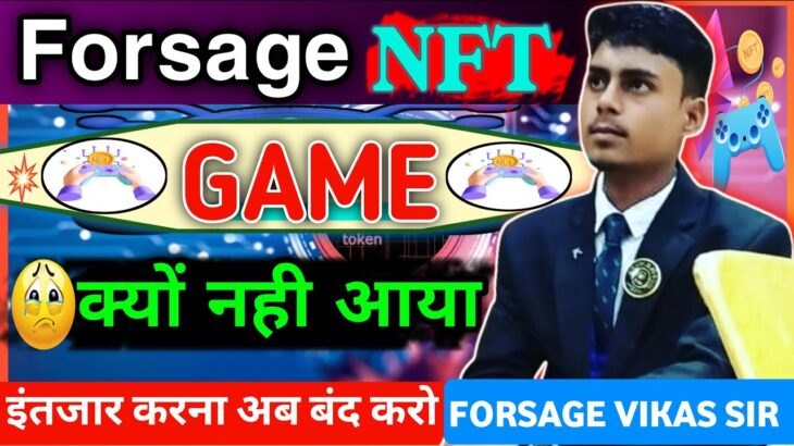 Forsage Game क्यों नही आया | forsage nft game update | forsage nft game।