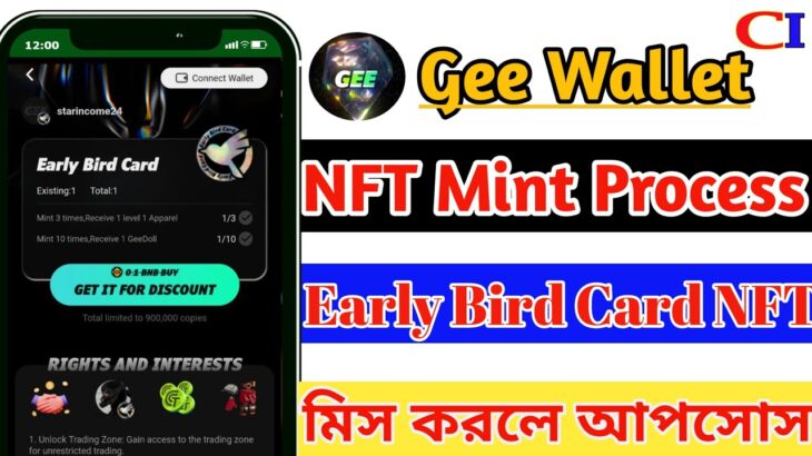 Gee Wallet Airdrop Update||Early Bird Card || NFT Minit Prossec||@Cryptoincomebd24||