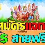 Goldenmines (Game NFT) สมัครแจกฟรี 10 $ สายฟรีเล่นได้