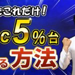 【実例報告】HbA1cが5%台になったある方法をついに公開！