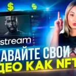 Обзор на Joystream публикуй видео и зарабатывай токены JOY #joystream #nft