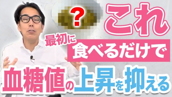 糖尿病リスクを下げる！腎臓が若返って痩せ体質になる食べ物【看護師ざき先生 コラボ動画】@Kidney-Nurse-Zaki